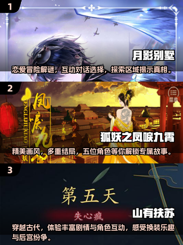 2025超🔥恋爱手游下载链接来啦！❤截图2