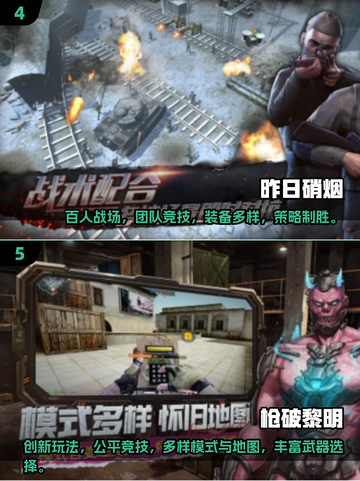 🔥2025硬核射击手游TOP榜💥第一视角超耐玩！🎮截图3