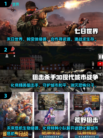 🔥2025最受欢迎射击手游推荐，玩到停不下来！💥截图2