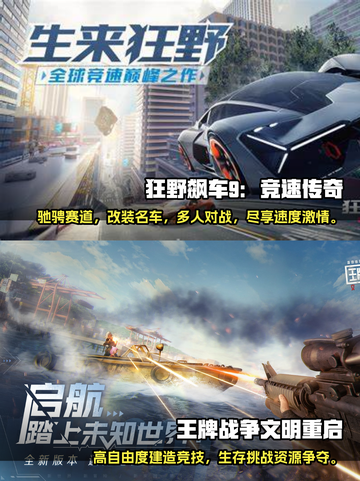 🔥2025超人气手游推荐，男生必玩🔥截图4