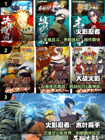 🔥2025最火火影手游TOP榜💥截图2