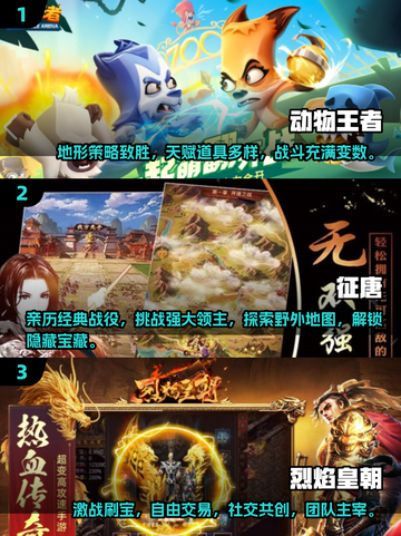 🔥2025年最值得下载的新手游大全，快来看看❗截图2
