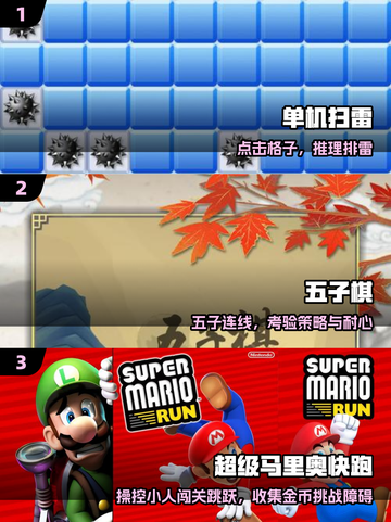 80后童年游戏大揭秘！🎮怀旧经典全在这截图2