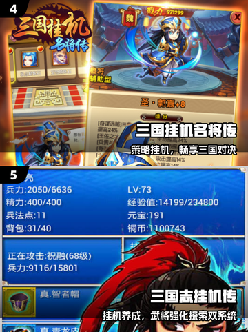 🔥2025最耐玩三国挂机手游💥截图3