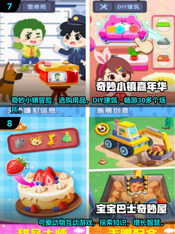 2025年最🔥3岁孩子游戏Top10✨亲子必玩清单截图4