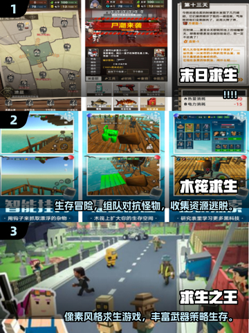 🔥2025末日求生手游TOP榜来袭！🎮生存挑战一触即发💥截图2