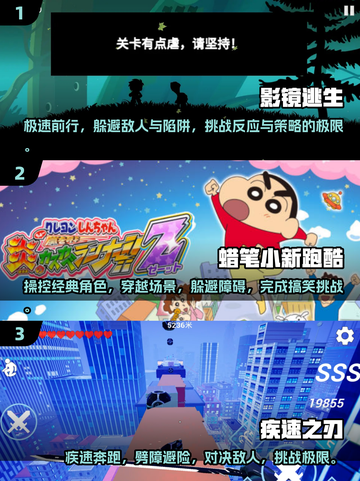 🔥2025最全单机跑酷游戏下载推荐🎮截图2
