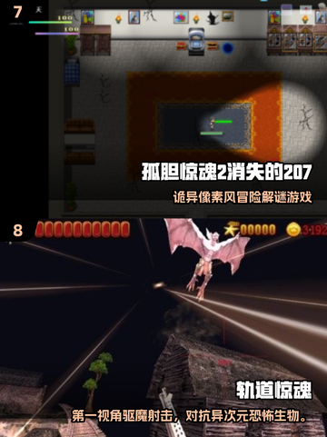 2025恐怖游戏TOP榜😱惊悚体验推荐截图4