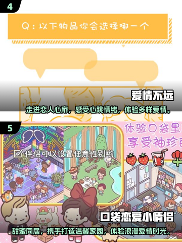 💥2025年超有趣情侣游戏推荐❤一人也能玩转！截图3