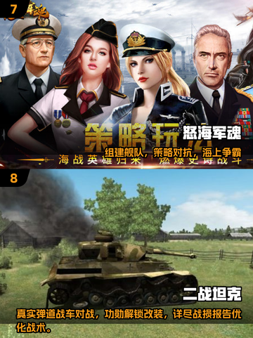 🔥2025二战单机游戏TOP10💥超耐玩推荐🎮截图4