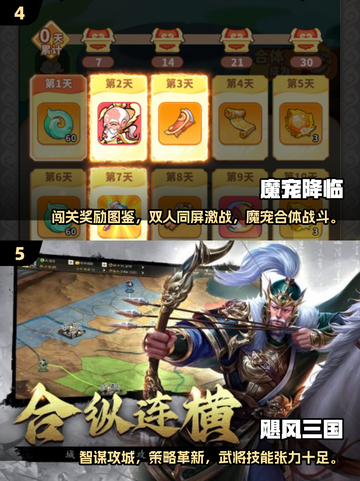 🔥2025新游TOP5榜单出炉！🎮高人气大作全盘点💥截图3