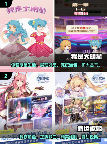🔥2025免费艺人培训游戏大揭秘🎉截图3