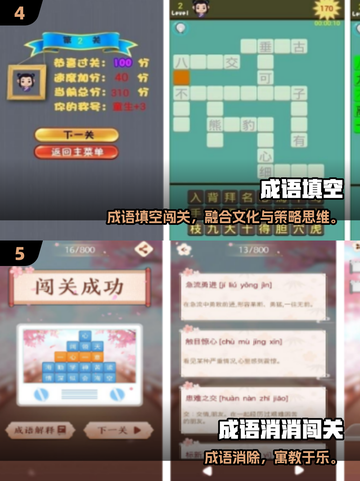 🔥2025最火填空手游榜单出炉！🎮轻松上手高人气推荐！截图3