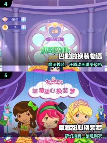 🔥2025最火美女换装游戏💄截图3