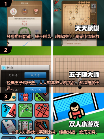 两人一起玩✨20款超有趣小游戏合集🎉截图2