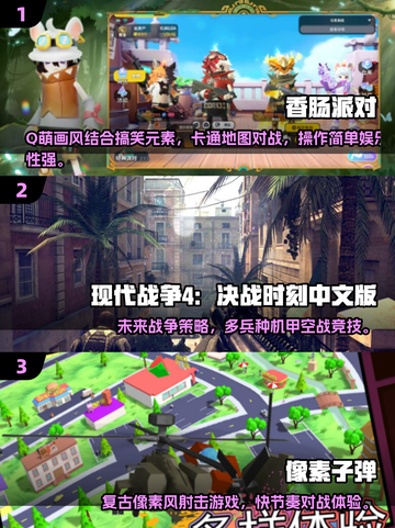 🔥2025射击游戏TOP榜💥爽快开火🎮截图2