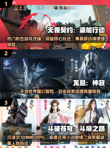 🔥2025腾讯手游排行榜出炉！🎮这些爆款你玩过吗？截图2