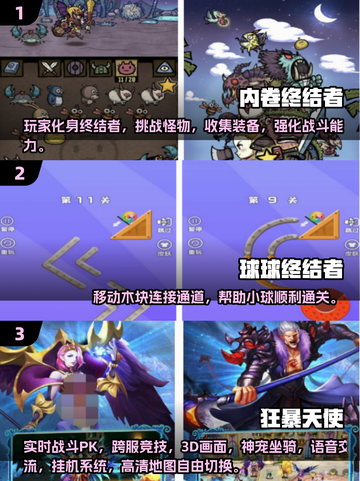 🔥2025必玩终结者手游合集💥🎮截图2
