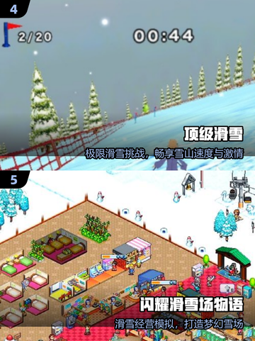 🔥2025最火滑雪游戏TOP榜🎿截图3