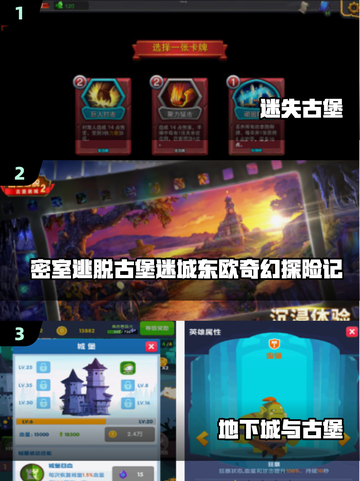 🏰2025最烧脑古堡解谜手游TOP榜！截图2
