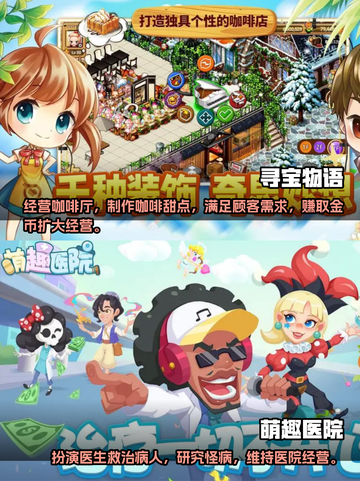 2023必玩🔥经营游戏推荐！👇截图3