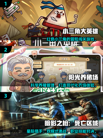 🔥2025单机游戏排行榜出炉！🎮必玩神作全在这截图2