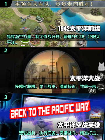 🔥2025最受欢迎太平洋游戏大揭秘🎮截图2