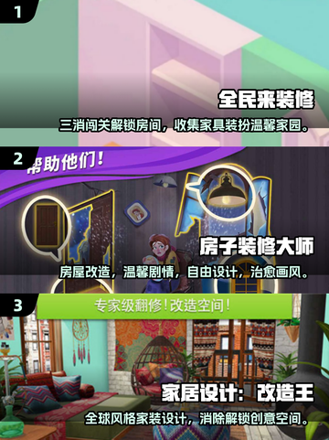 2025爆火房屋装饰游戏🔥轻松打造梦想家🏡🎮截图2