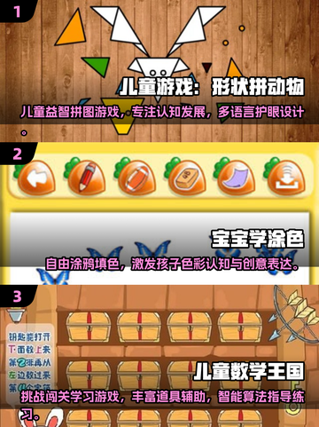 🔥3岁宝宝爱玩的单机小游戏合集！🎮截图2
