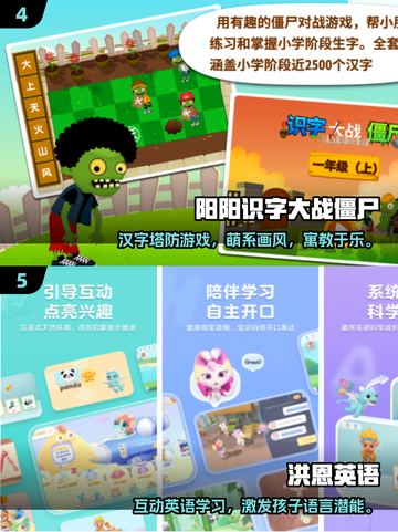 🔥3-6岁宝宝最爱游戏合集2025👶🎮截图3