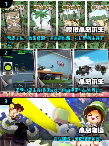 🏝2025最值得玩的单机小岛游戏推荐！截图2