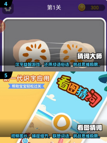 比划猜词游戏合集🎉2025超耐玩盘点🔥截图3