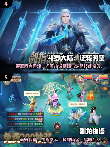 回合制手游画面王者🔥2025必玩清单✨截图3