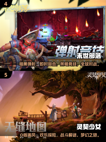 🔥2024超有趣双人联机游戏合集🎉截图3