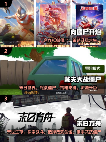 🔥2025年最🔥的打败僵尸游戏排行榜좀截图2