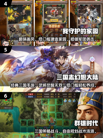 🔥2025最火三国手游TOP10出炉！🎮截图3