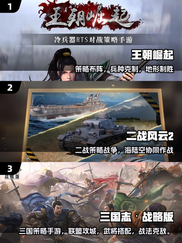 🔥2025最热即时战略手游推荐！🎮类似英雄连的硬核手游来袭！💥截图2