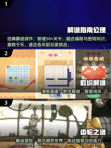 🔥2025最火单机解谜手游合集！🎮✨截图2