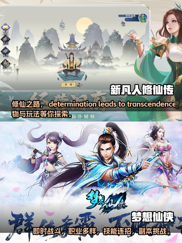 🔥2023必玩仙侠国战手游排行榜🌟截图3