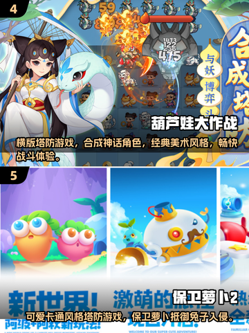 光棱塔塔防游戏大盘点！🔥经典之作不容错过✨截图3