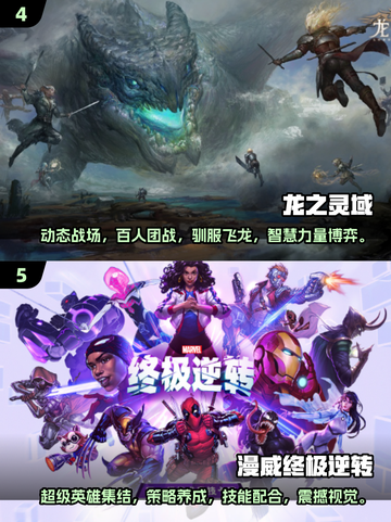 🔥网易2025新游戏汇总来了！💥不容错过的游戏清单🎉截图3