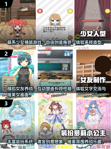 2025年必玩！💥超有趣少女创造游戏合集💖截图2