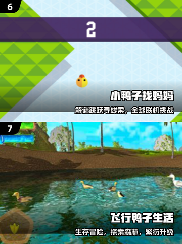 🦆2025超上头抓鸭子游戏合集！🔥截图4