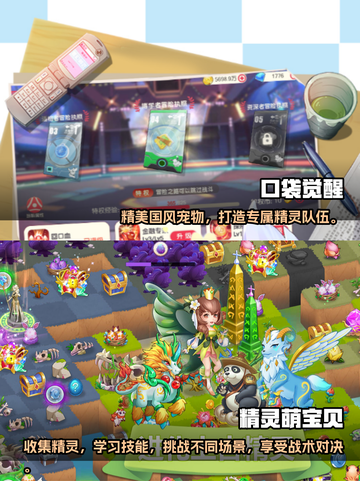 2022🔥热门数码宝贝游戏下载推荐💡截图3