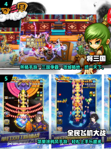 🔥2013经典手游大盘点🎮怀旧必玩！截图3