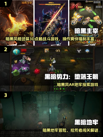 🔥2025最火黑暗手游合集！✨截图2