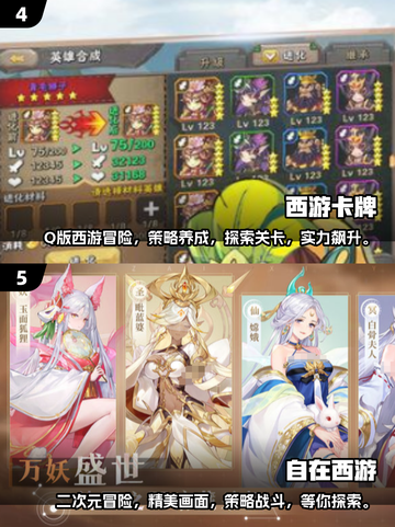 🔥2025必玩！经典西游卡牌游戏合集🌟截图3