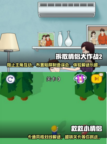 情侣游戏合集❤2025最火排行榜下载大全截图3