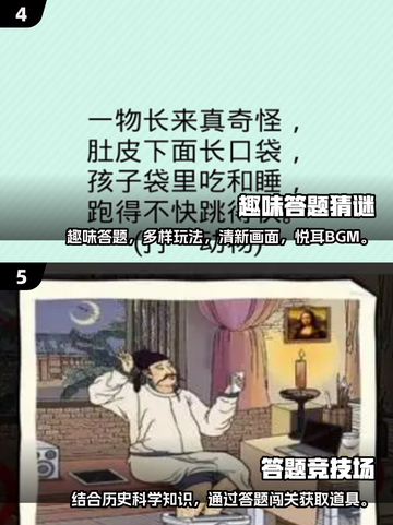 🔥2025必玩安全知识手游合集💥🎮截图3