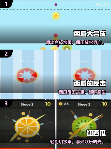 🍉超解压！2025最火西瓜游戏大合集💥截图2